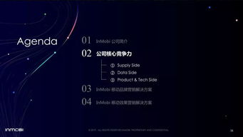 中国程序化移动广告趋势报告2019 洞察行业变革与未来机遇